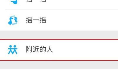 解除微信好友添加限制的有效方法（学会如何解除微信好友添加限制）