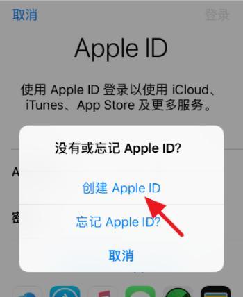 忘记苹果ID密码（解决忘记苹果ID密码的问题）