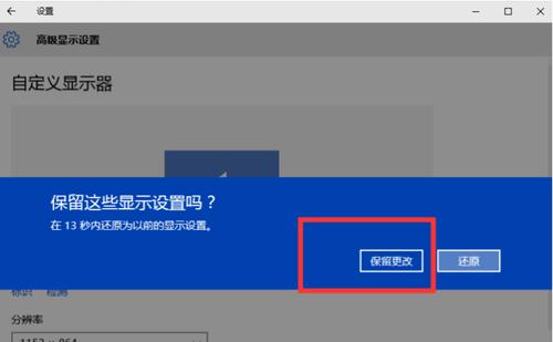 如何调整分辨率以获得更清晰的图像效果（探索分辨率设置以提升图像质量）