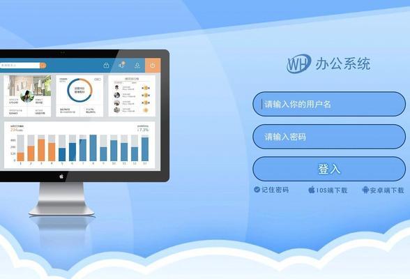 三个常用办公软件推荐（探索电脑中的办公神器）