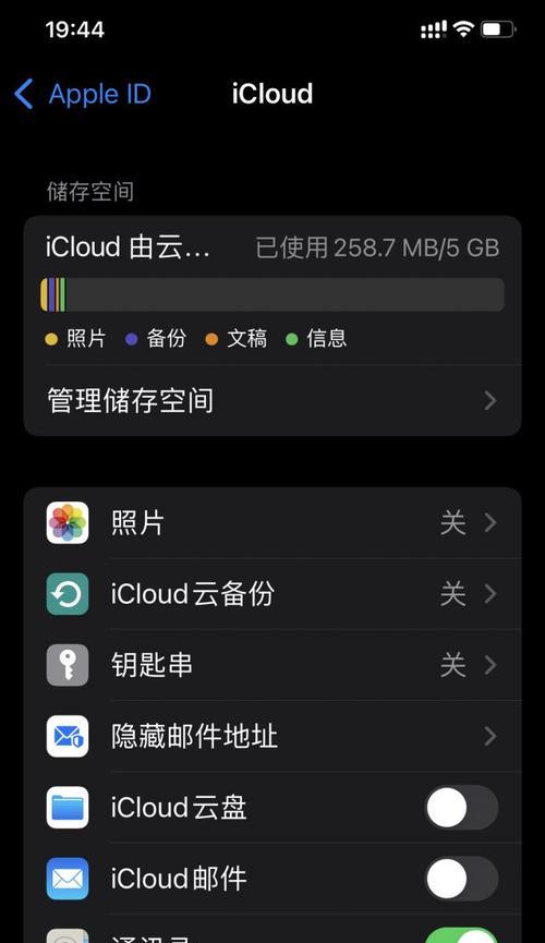 iCloud备份（轻松掌握iCloud备份的内容查看方法）
