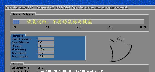 电脑一键还原系统软件推荐（选择的还原工具）