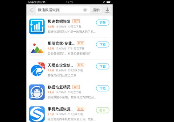 华为手机删除照片恢复软件