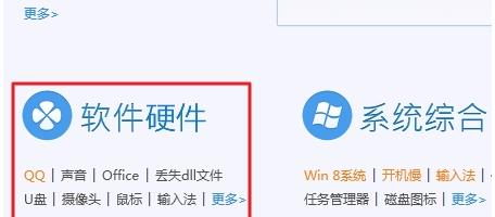 Win7缺失dll文件一键修复解决方案（轻松解决Win7系统缺失dll文件的方法）