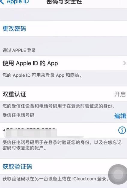 如何创建AppleID账号（详细教程）