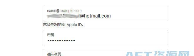 如何创建AppleID账号（详细教程）