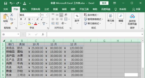 Excel筛选功能的使用方法（掌握Excel筛选功能）