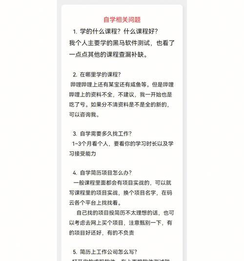 销售面试新手无经验如何应对（掌握销售面试技巧）