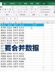 简单制作表格教程（用Excel创建清晰有序的表格）