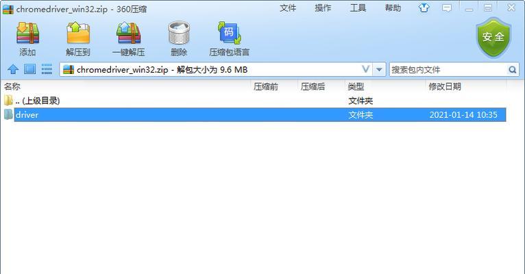 如何使用电脑打开ZIP压缩文件（简单操作教程）