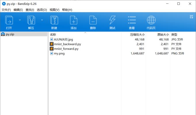 如何使用电脑打开ZIP压缩文件（简单操作教程）