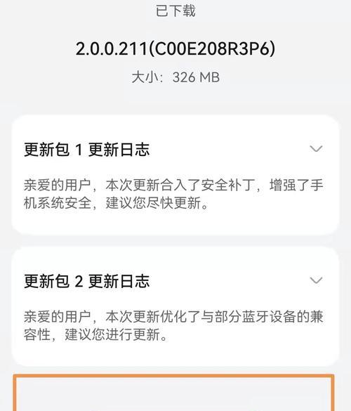 掌握鸿蒙系统的升级教程（轻松学习鸿蒙系统升级技巧）