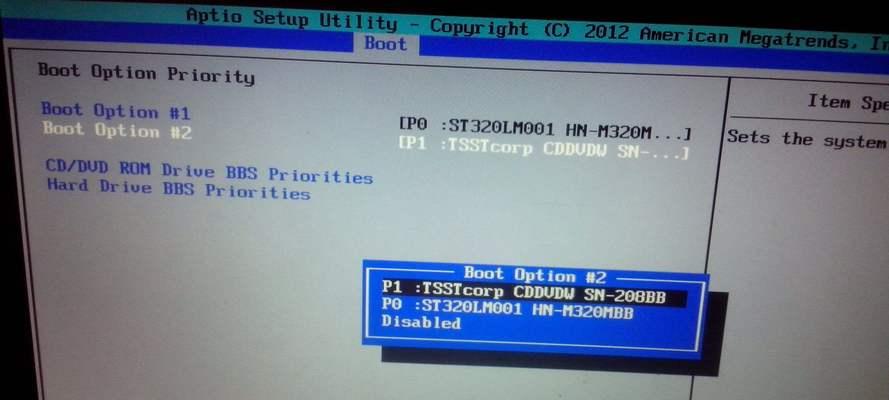 老式联想BIOS设置U盘启动项的方法（一步步教你设置联想BIOS的U盘启动项）