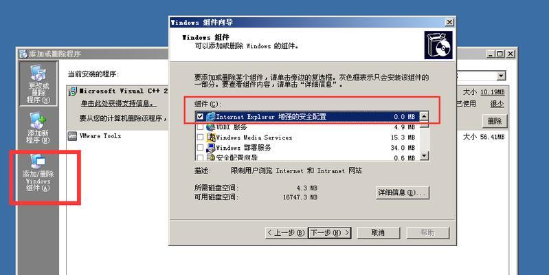 优化VMware虚拟机内存设置的方法（提高性能和资源利用率的关键技巧）