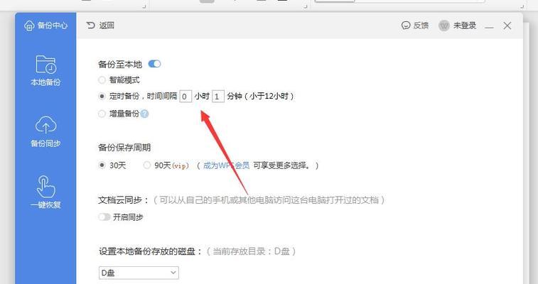 如何解决WPS版本过低的问题（一步步教你升级WPS版本）