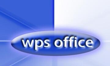 如何解决WPS版本过低的问题（一步步教你升级WPS版本）