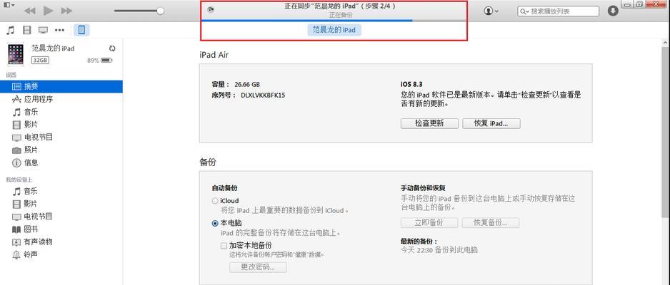 清理Mac磁盘空间不足的指南（释放你的Mac）