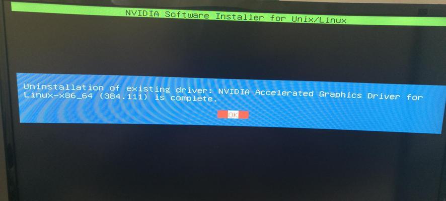 NVIDIA显卡驱动安装教程（一步步教你安装NVIDIA显卡驱动）