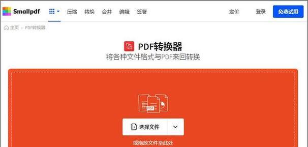 Word文档如何转换为PDF格式教程（简单易懂的转换方法）