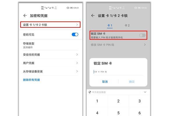 解锁PUK码的最简单方法（一步步教你轻松解开手机锁定）