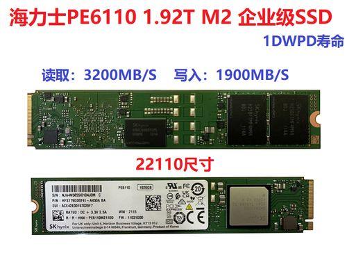 M.2固态硬盘与SSD的区别（了解M.2固态硬盘和SSD的不同）