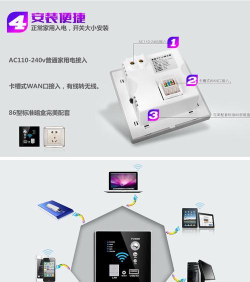 如何安装新买的WiFi路由器（详细流程指南）