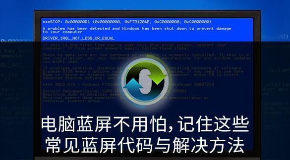 如何故意让电脑蓝屏（通过以下15种方法）