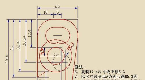 CAD入门基础知识（掌握CAD基本操作）