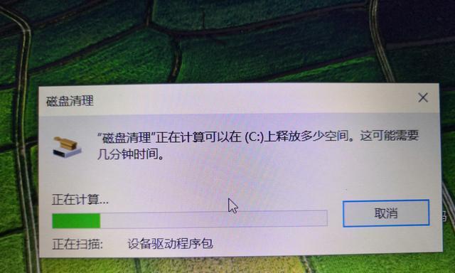 电脑清理C盘的有效方法（轻松释放硬盘空间）