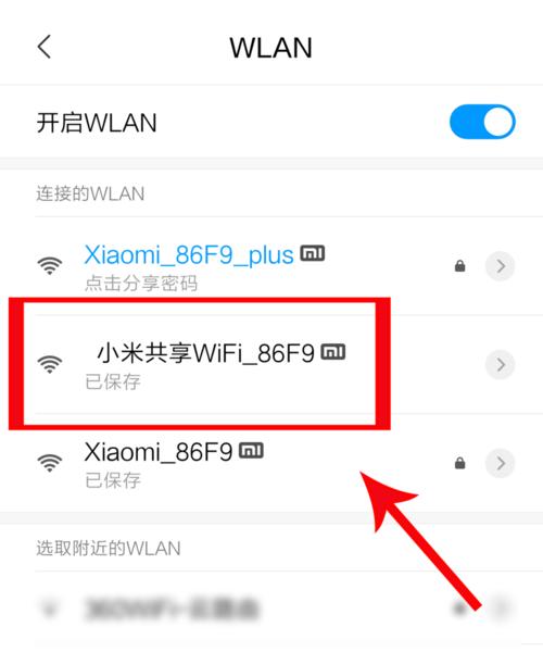 小米电视如何连接wifi看电视（轻松实现智能电视观影体验）