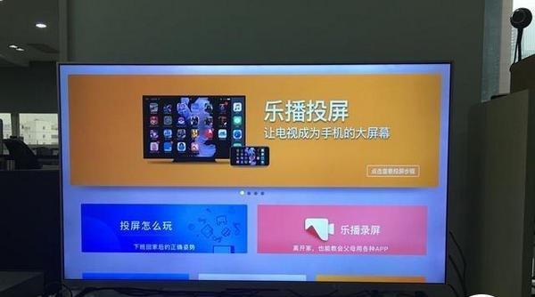 小米电视如何连接wifi看电视（轻松实现智能电视观影体验）