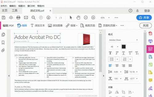 如何修改PDF文件内容（实用技巧和方法教程）
