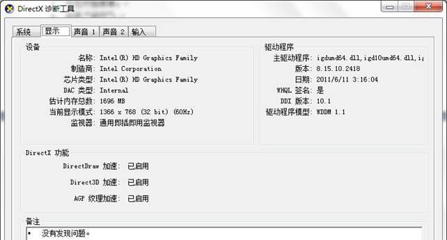 解决黑屏问题的有效措施（黑屏症状）