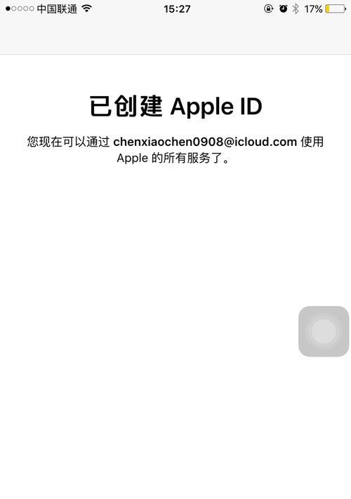 教你注册苹果外国ID账号（通过详细步骤轻松注册一个苹果外国ID账号）