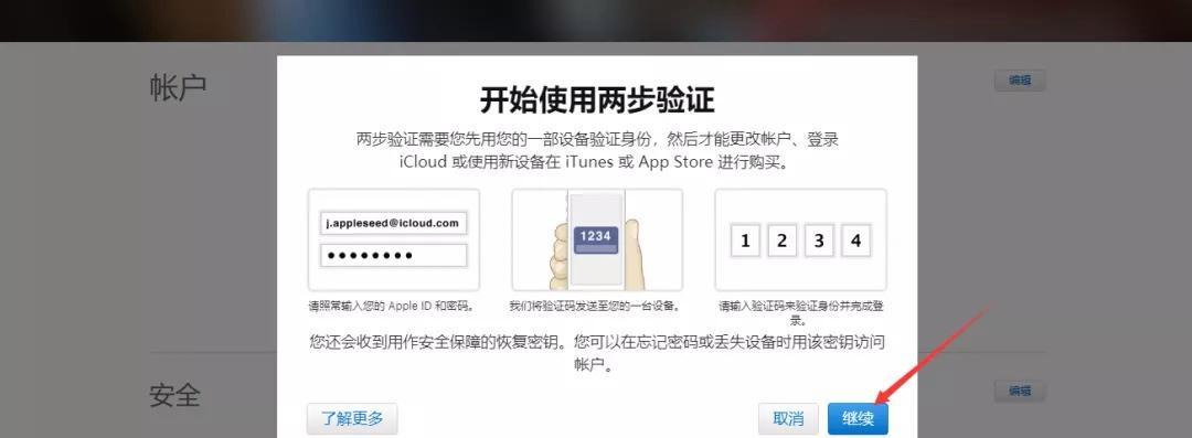 教你注册苹果外国ID账号（通过详细步骤轻松注册一个苹果外国ID账号）