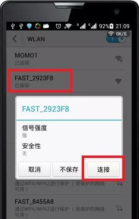 手机设置腾达路由器的方法及技巧（轻松掌握腾达路由器的设置和管理）