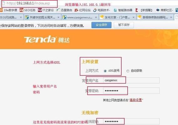 手机设置腾达路由器的方法及技巧（轻松掌握腾达路由器的设置和管理）