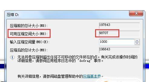 如何有效清理C盘空间（15个简单步骤教你轻松释放C盘空间）