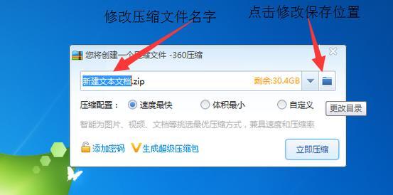 如何彻底删除360文件夹（一步步教你强制删除360文件夹）