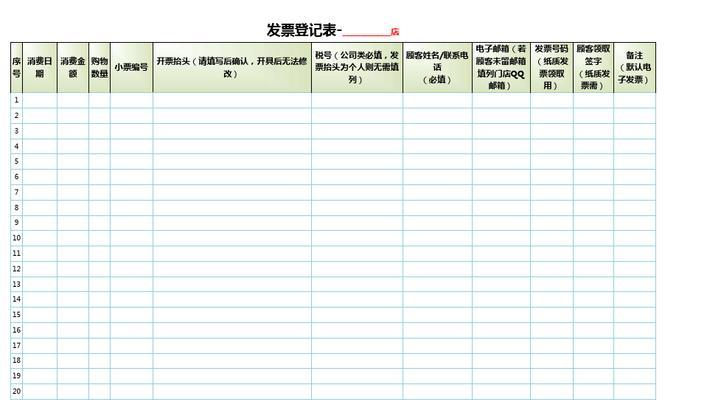 电子版表格制作方法大揭秘（从菜鸟到高手）