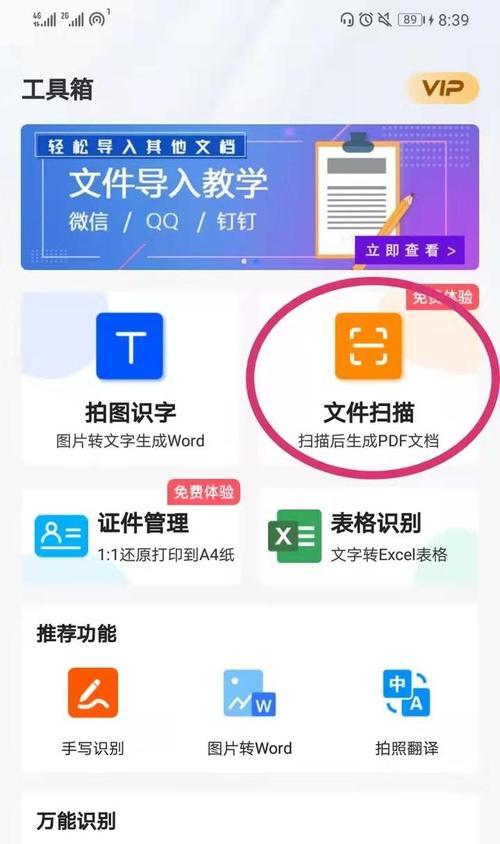 将纸质文件转化为电子版的重要性（提率、节省成本）
