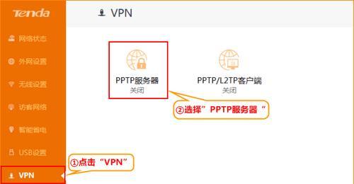 免费PPTP服务器IP地址（获取稳定快速的PPTP服务器IP地址）