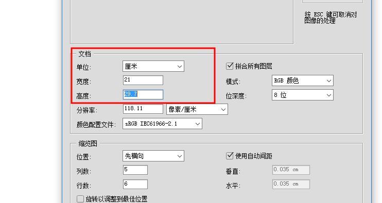 探究PS分辨率72和300的区别（分辨率选择的关键与影响因素）