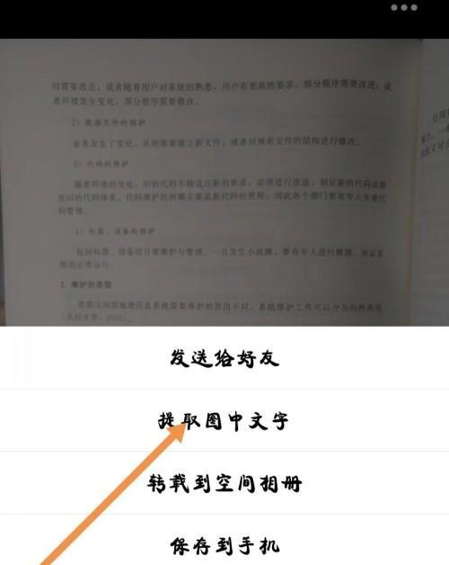 图像中文字提取方法研究与应用（基于深度学习的图像中文字提取算法及其应用）