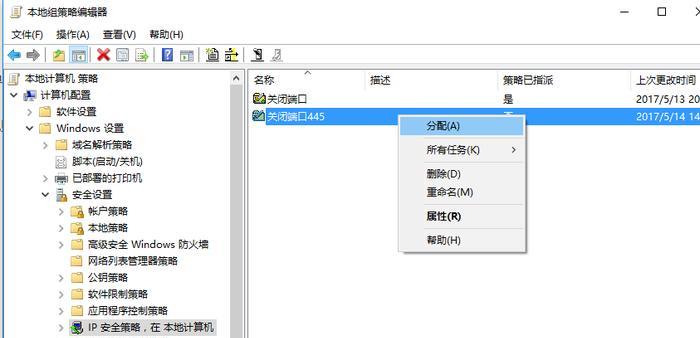 保护网络安全，学会关闭445端口（教你如何有效关闭Windows系统的445端口）