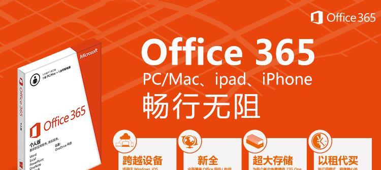 常用的Office激活软件推荐（选择适合你的Office激活软件）