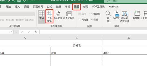 如何调整Excel打印超过虚线（解决Excel打印超过虚线的方法和技巧）