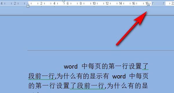 通过Word表格的分栏功能提升文章排版效果（简洁、整齐、易读）