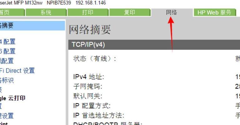 如何设置网络共享打印机（操作步骤详解及注意事项）