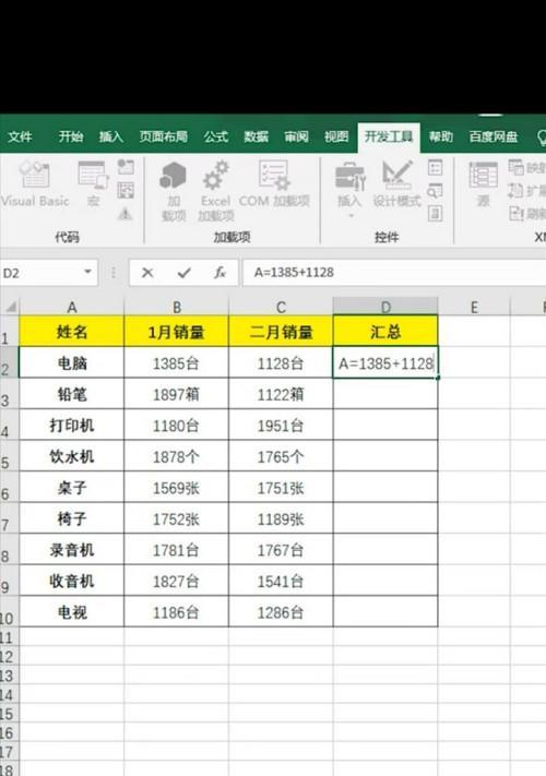 电脑自动求和（以电脑做账自动求和教程）